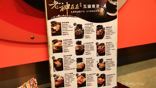 老神在在-16