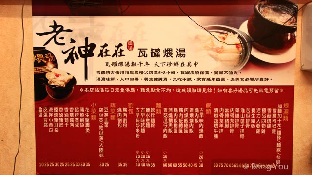 老神在在-7