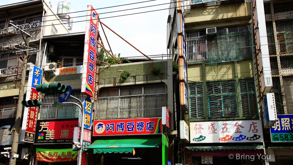 阿博豆漿店-11