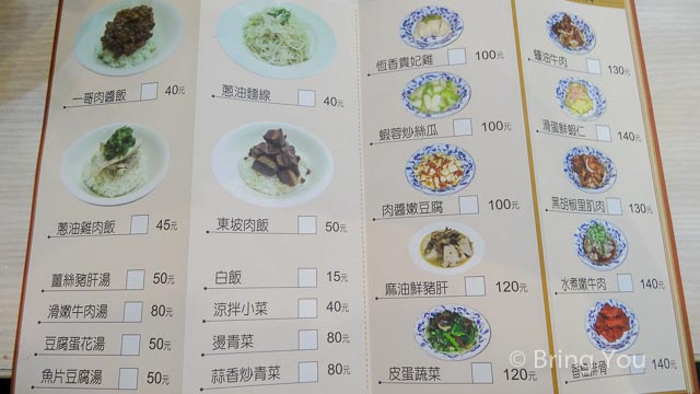 恆香小廚-14