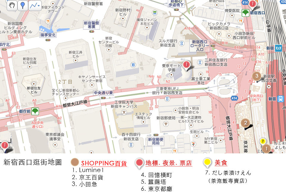 新宿西口