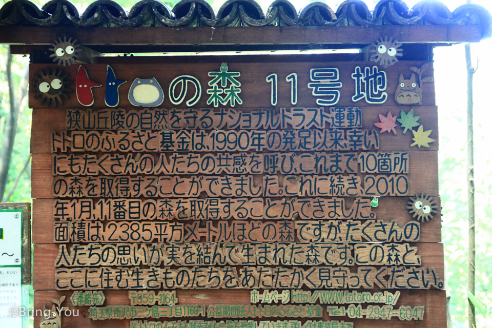 龍貓森林-24