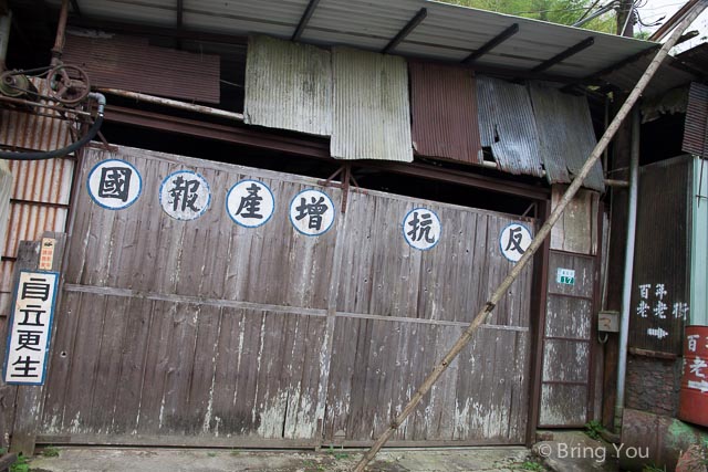 奮起湖-10