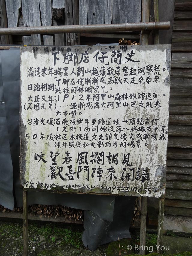 奮起湖a-49