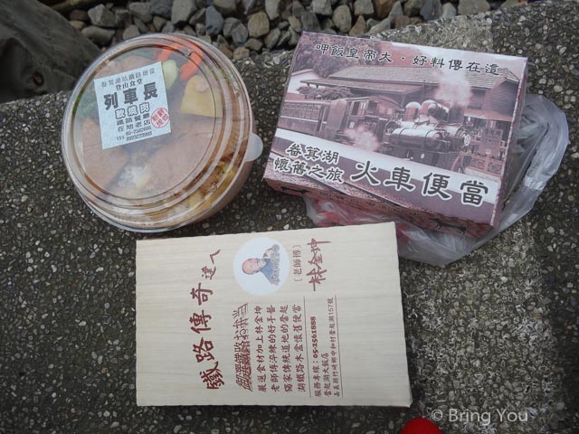 奮起湖a-64
