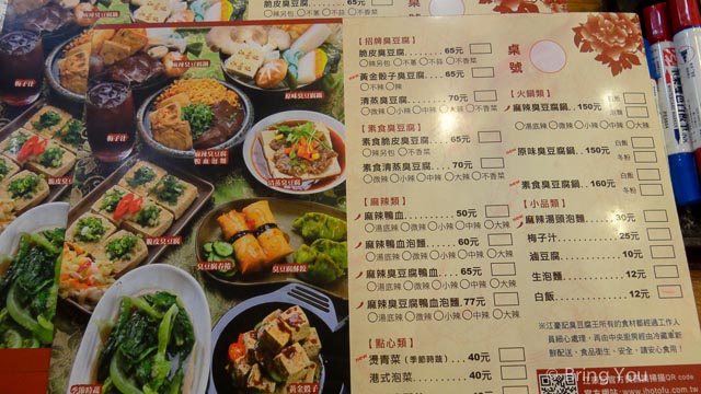 江豪記臭豆腐-11