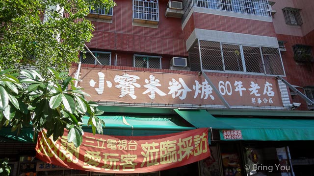 高雄美食-12