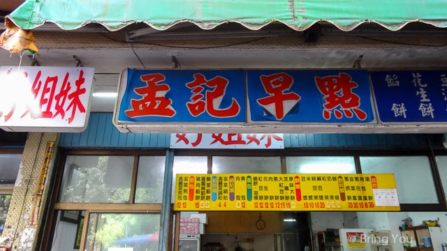 高雄美食-29