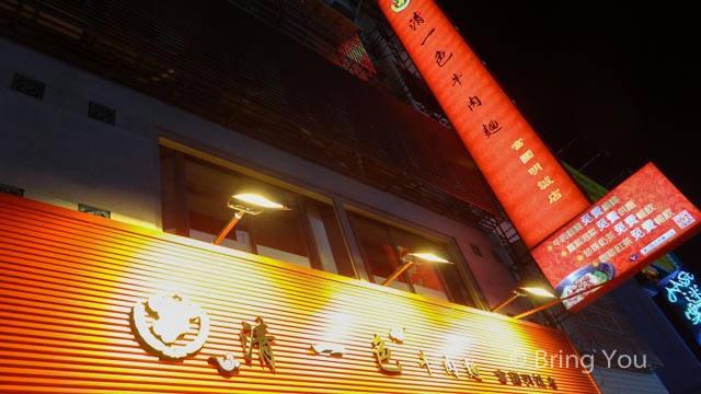 清一色牛肉麵-13