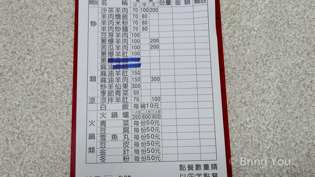 自由羊肉