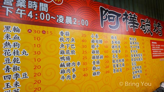 阿樺碳烤
