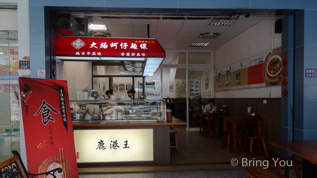 鹿港王麵線羹-11