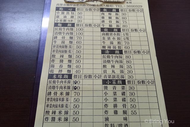 三代精緻麵食a