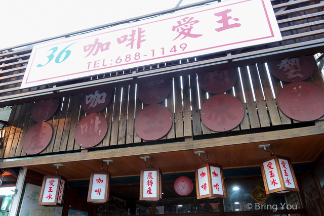 旗山旅遊景點美食 枝仔冰城