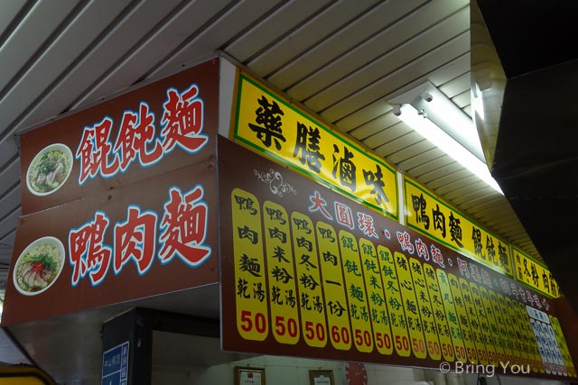 美麗島圓環美食-6