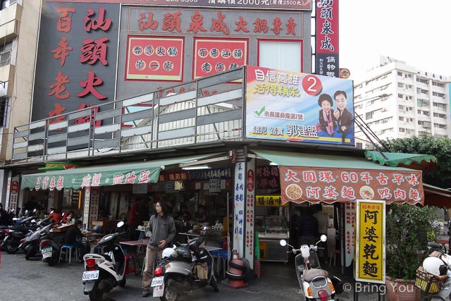 美麗島圓環美食-7