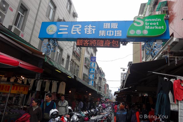 高雄三民街美食-16