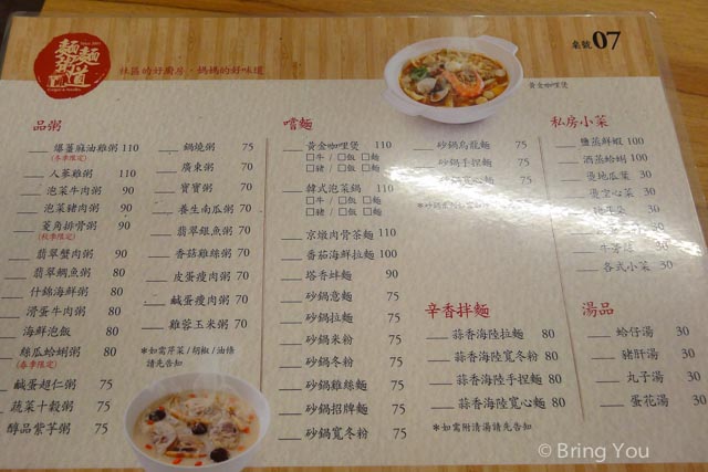 麵麵粥到-3