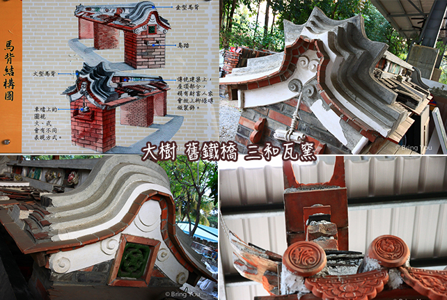 三和瓦窯5