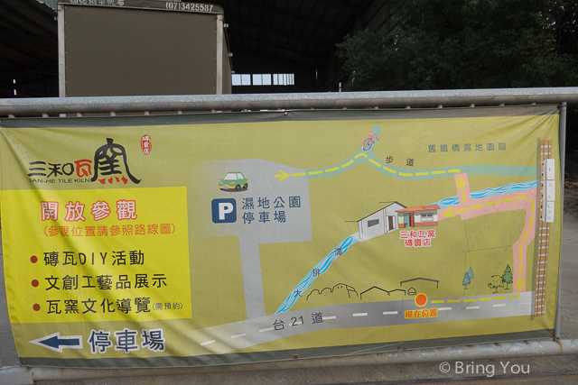 大樹旅遊 三禾瓦厝