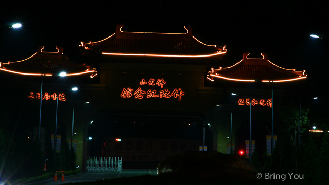 大樹旅遊 佛陀紀念館-29