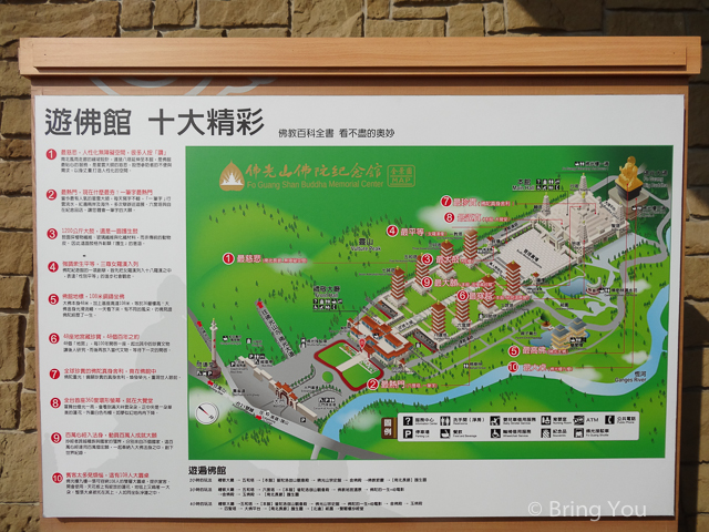 大樹旅遊 佛陀紀念館