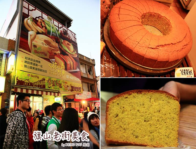 旗山美食3