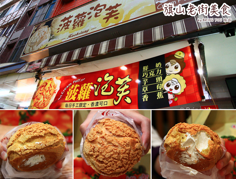 旗山美食4
