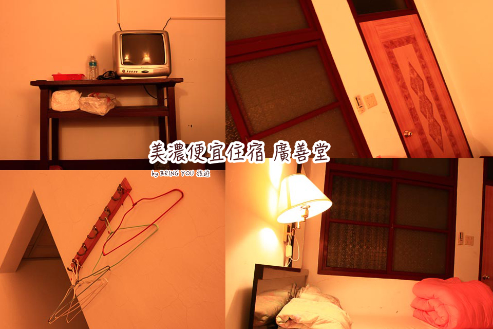 美濃便宜住宿 廣善堂 a