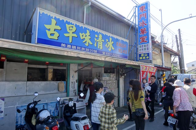 美濃清冰 冰菓室-8