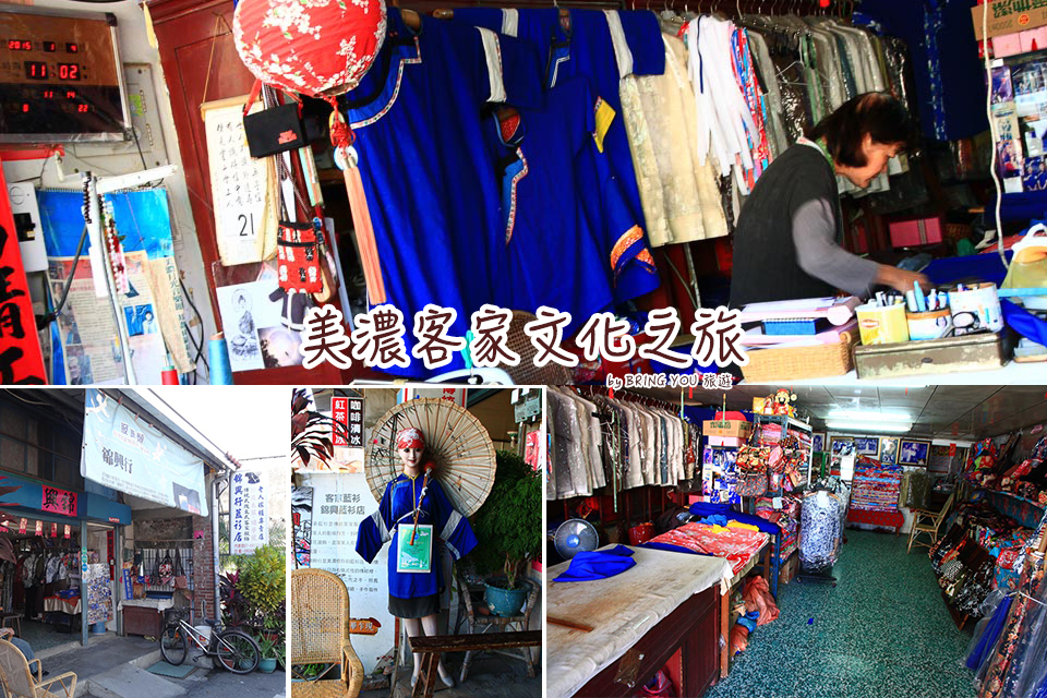 美濃藍衫店