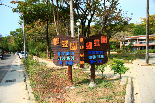 金獅湖 蝴蝶園