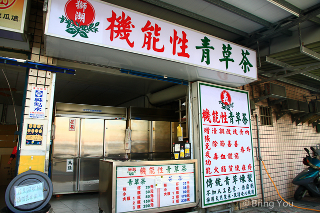 金獅湖美食 青草茶-5