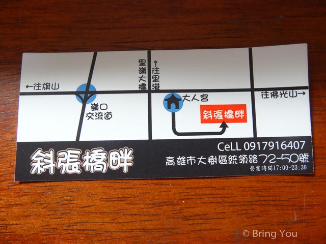 高雄美食菜單-8