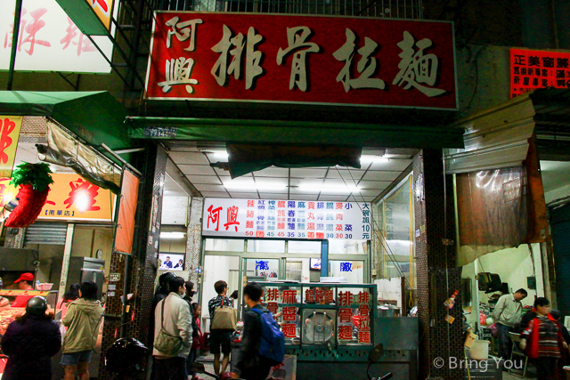鳳山美食 阿興排骨拉麵-3