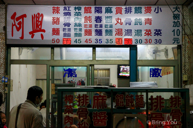鳳山美食 阿興排骨拉麵-4