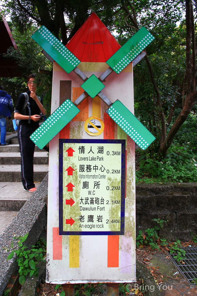 基隆景點 情人湖-5