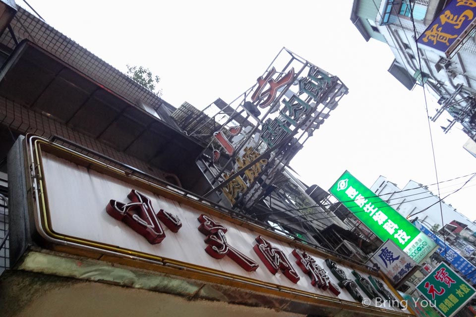 基隆美食-36