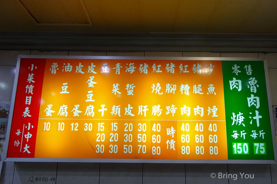 基隆美食-39