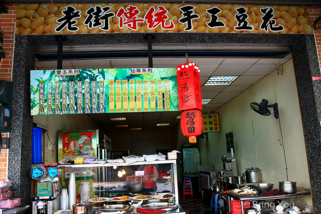 橋頭老街美食-14