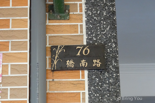 橋頭老街美食-8