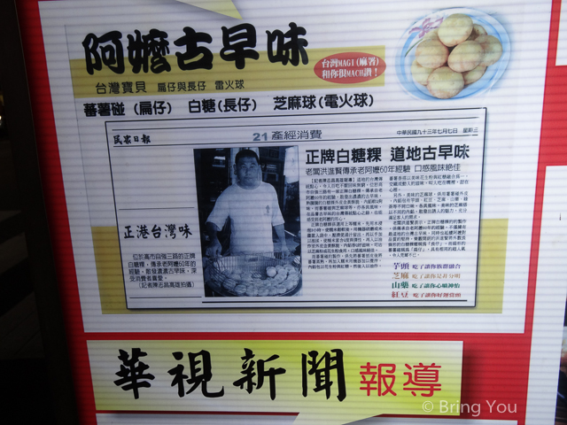 正牌白糖粿-5