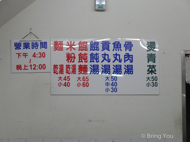 汕頭麵-3