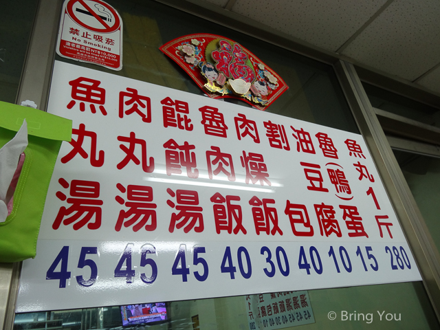 王記魚丸大王