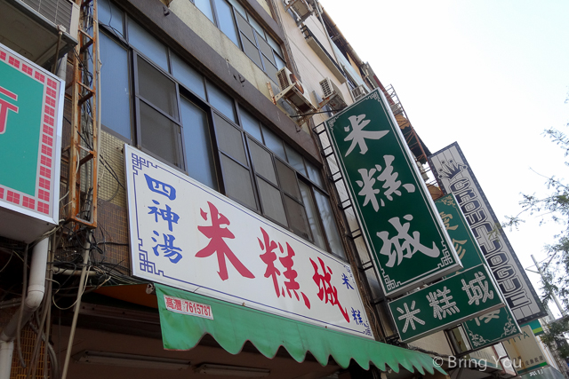 米糕城-6