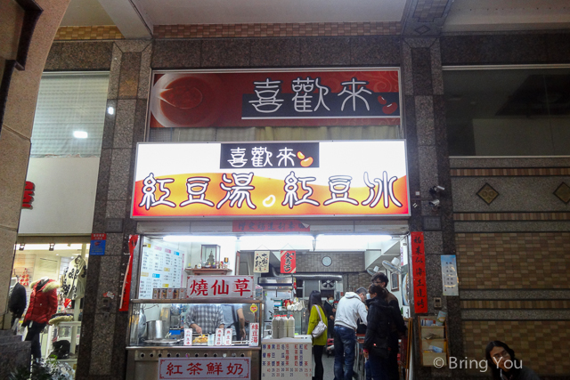紅豆湯-5