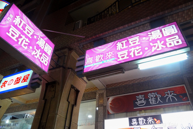 紅豆湯-6