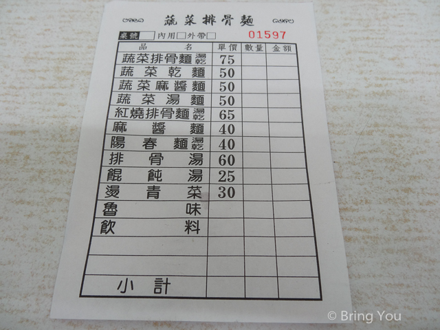 蔬菜排骨麵
