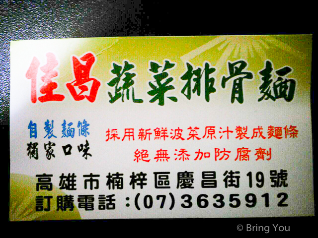 蔬菜排骨麵