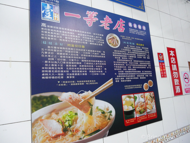 阿進切仔麵-5